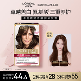 欧莱雅卓韵霜护发染发霜#4.45(红铜棕色)(不伤发染发膏染发剂 遮白盖白)