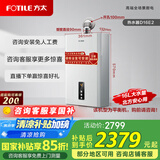 方太（FOTILE）16L平衡式燃气热水器家用下置风机智能变频恒温平衡机可装浴室老人小孩安心用 D16E2 政府补贴15% 16L 咨询有礼