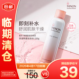 蜜浓（MINON）氨基酸滋润保湿弥润喷雾150g细腻舒缓爽肤水（效期到2026.4.17）