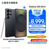 三星（SAMSUNG）Galaxy S25 Ultra 超拟人AI助理 2亿像素主摄 超视觉影像 骁龙8至尊版移动平台 AI手机 【专属色】钛墨黑 16GB+1TB 官方标配