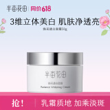 半亩花田（Little Dream Garden）水乳套装护肤品套装化妆品组合补水保湿男女士护肤 美白面霜