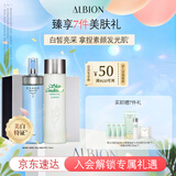 澳尔滨清新焕白护肤套装健康水330ml+乳液200g清爽型美白水乳套装