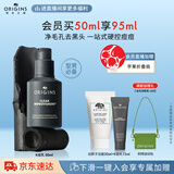 悦木之源（Origins）祛痘保湿精华露50ML男士护肤去黑头控油细致毛孔生日礼物送男友
