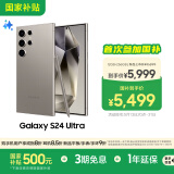 三星Samsung Galaxy S24 Ultra AI手机 第三代骁龙8 游戏手机 2亿像素 拍照手机 12GB+256GB 钛灰