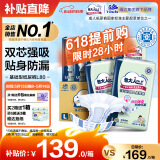 包大人（Dr.P）基础型成人纸尿裤L80片（腰围：80cm-130cm）老年人产妇尿不湿