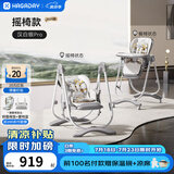 哈卡达（HAGADAY）宝宝餐椅婴儿成长椅学座椅多功能椅子家用餐桌椅子可折叠学坐神器 【摇椅+免安装】汉白银Pro