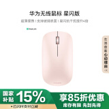 华为无线鼠标 星闪版 拂晓粉 搭载星闪NearLink技术 支持玻璃桌面