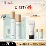 谷雨仙人掌水乳套装补水保湿护肤品套装生日礼物 水150m+乳120ml+面膜1盒