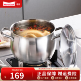 Momscook 不锈钢汤锅SUS304涨型锅浅烧锅炖汤锅复底20cm电磁炉燃气通用 汤锅（TL2014XR） 20cm 4L
