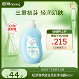 启初宝宝儿童洗发水沐浴露 儿童洗沐二合一600ml*1 四季通用