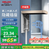 德力西（DELIXI）嵌入式插座深度可调床头柜冰箱隐藏式插座QDS86金色五孔10A