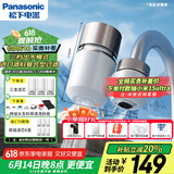 松下（Panasonic）净水器家用水龙头过滤器自来水过滤器水龙头净水器家用厨房水龙头新升级款TK-EUNJN2N 一机三芯