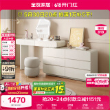 全友家居 卧室奶油风化妆桌家用伸缩梳妆台六斗柜一体转角书桌