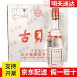 古贝春42度白板光瓶纯粮白酒53度古贝元百年古贝春酒山东白酒德州特产酒 42度 475mL 6瓶 古贝春白板整箱
