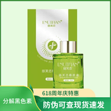 丽芙恋 LNUTFIAN防伪可查旗舰正品直营店实体靓肤液精华液养颜液祛斑分解色素热销 靓肤液30ml第三代如图