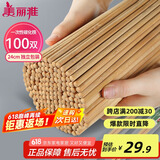 美丽雅一次性筷子碳化100双 独立包装加长家用方便火锅竹筷子