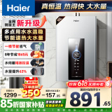 海尔（Haier）【星光JM6PRO】16升燃气热水器天然气节能省气增压水伺服恒温 【国家补贴立减15%】静音低水压启动