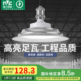 雷士（NVC）led大功率灯泡工矿灯节能E27螺口球泡灯家用单灯大瓦数100W正白光