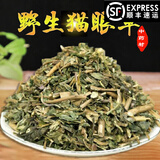 盛羿堂猫眼草中药材500g天然熏手工挑选正宗泽漆当季新货