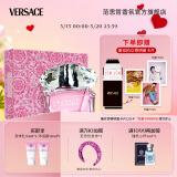 范思哲（VERSACE）粉耀晶钻香水礼盒 晶钻50ml+沐浴露50ml+身体乳50ml生日礼物女