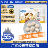 GUO LIAN国联 水晶虾饺 1kg 40只 原味袋装广式粤式早茶早餐预制菜半成品