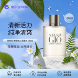 阿玛尼（ARMANI）寄情男士香水100ml 海洋香调 淡香水EDT 生日礼物自营