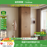全友家居 成品衣柜顶柜组合新中式卧室家用衣橱衣服储物收纳柜挂衣柜