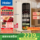 海尔（Haier）【小红花套系】133升家用客厅办公室冷藏柜冰吧茶叶饮料蔬果保鲜柜囤货小冰箱DS0133LH9EY1