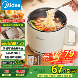 美的（Midea）电煮锅 电热锅 便携式可折叠旅行出差家用1.6L小电锅 学生宿舍泡面锅多功能锅XZE1621【国家补贴】