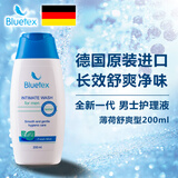 Bluetex德国进口男士私处护理液洗液净味包皮去垢清洁洗护液男性阴部私密