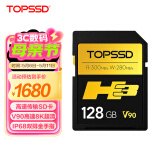 天硕（TOPSSD）高品质SD卡 H3专业相机内存卡 UHS-II双芯高速存储卡 v90sd卡 sd内存卡128g