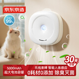 京东京造 O-smart智能净味器宠物除味器猫狗除臭杀菌去异味猫砂盆鞋柜除臭