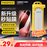 品胜 适用华为Pura80pro手机膜全胶Pura80pro+/ultra手机膜无黑边高清顺滑抗指纹无尘仓秒贴膜软膜