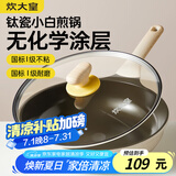 炊大皇钛盾煎锅 平底锅 麦饭石色不粘锅多功能易洁少油烟煎锅24cm