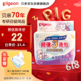 贝亲（Pigeon）儿童洗衣皂3连包 肥皂 (阳光香*1柠檬草香*1紫罗兰香*1 ) PL331