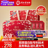 同仁堂阿胶礼盒阿胶糕升级阿胶固元膏糕1kg营养补品气血送父母长辈礼物