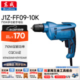 东成手电钻J1Z-FF09-10K多功能家用电钻电动螺丝刀电动工具