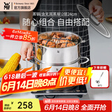 WMF福腾宝汤蒸锅不锈钢锅汤锅煮锅家用蒸笼蒸屉双耳煮锅Astoria套装 蒸锅（含无耳蒸屉） 2层 24cm