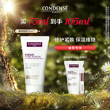 珂蒂丝CONDENSE法国大白童颜面膜海藻涂抹保湿补水紧致抗皱晒后修护舒缓 75ml