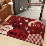 布迪思喜庆地垫门垫红色家用防滑入户玄关门口进门蹭土脚垫子户外吸水垫 大吉进宅 80*100CM【任意裁剪】