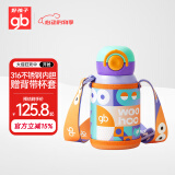 好孩子（gb）儿童保温杯吸管杯大容量水壶316L不锈钢双饮保温杯580ml-赠杯套