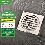 箭牌（ARROW）304不锈钢拉丝干湿区通用地漏 防虫防臭防返水大排量浴室阳台地漏
