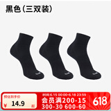 迪卡侬（DECATHLON）运动跑步袜男袜四季款吸汗透气速干薄款袜子长款运动袜3双装RUNR 黑色-3双装(新老款随机发货) 39-42（43建议选此项）