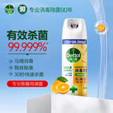 滴露（Dettol）消毒喷雾454ml 除菌喷雾 衣物马桶鞋子除臭杀菌喷雾 空气清新剂 消毒喷雾柑橘454ml