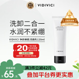 VIDIVICI女神洗面奶氨基酸洁面乳蚕丝泡沫温和洁面120ml 护肤品礼物