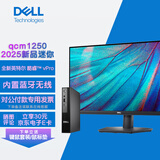 戴尔（DELL）OptiPlex 7020mff/QCM1250微型迷你mini小主机 itx商用办公台式电脑台式机 整机含21.5英寸高清E2225HM i3-14100T/8G/512G固态/标配