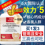 FOR BECARED ONE维骨力氨糖软骨素原装进口官方旗舰店钙胶囊复合盐氨基酸钙片 无糖钙片含骨胶原【 120粒*3瓶 】