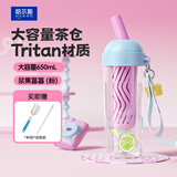 哈尔斯塑料杯耐高温tritan食品级水杯女生高颜值茶水分离杯大容量吸管杯 浆果莓莓650ml【赠杯刷吸管刷】