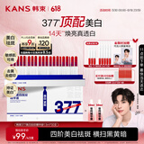 韩束377美白精华次抛精华1.5ml*30支淡斑祛斑去痘印护肤品礼物送女友