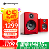声擎（Audioengine）【国家补贴】A2+ Wireless 电脑桌面音响台式小型 高音质蓝牙音箱有源音响 竞速红